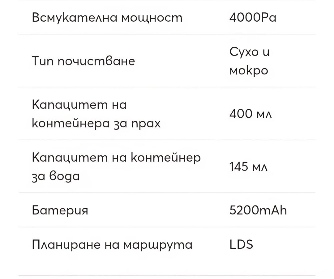 Прахосмукачка робот Xiaomi Dreame D10 Plus