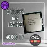 Intel Core i5 10500FE/Гарантия