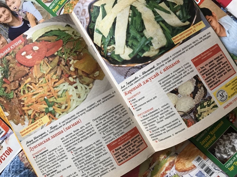 Журналы люблю готовить рецепты на бис еда блюдо советы домашняя еда