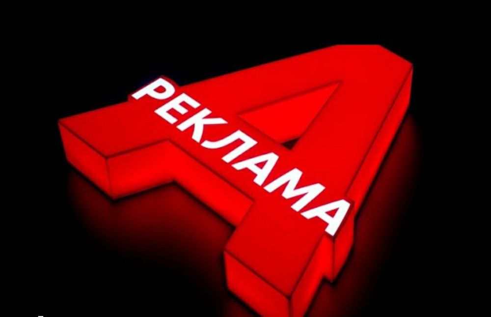 Tashqi reklama xizmati !!