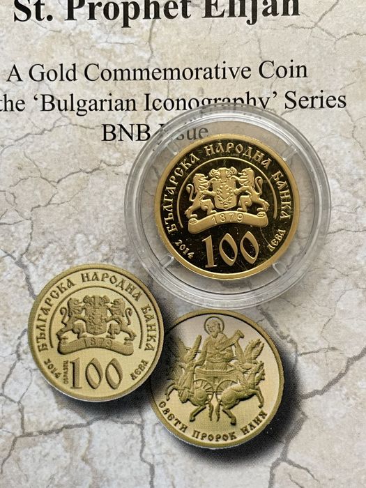 Златна монета 100 лева Пророк Илия