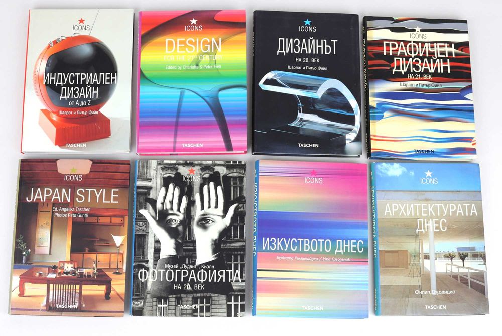 Няколко книги от колекцията книги на изд. Taschen от серията ICONS.