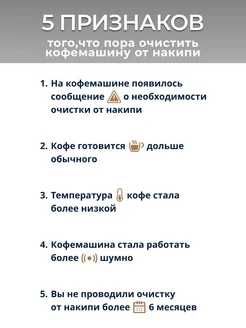 Средство от накипи для кофемашин DLSC500, декальцинатор