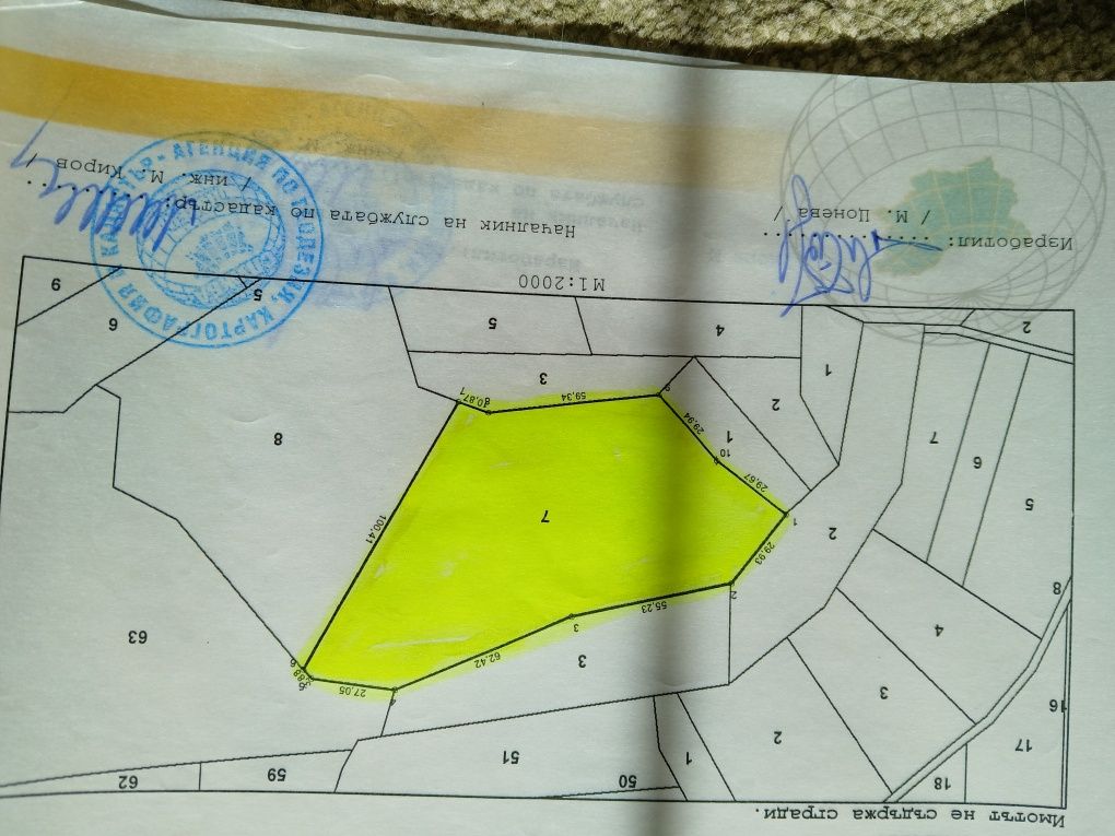 Продава се Земеделски имот в с. Тепава, Област Ловеч -  кв.м за 11 €/дка - Снимка #3