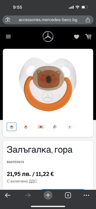 Залъгалки / биберони, клипс за бебе 0-6 м