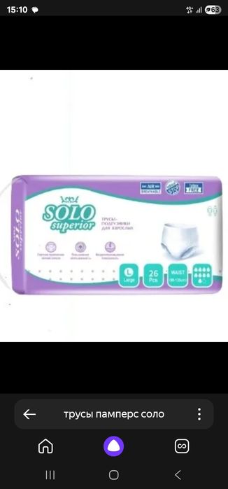 Трусы памперс Размер М,  өте жақсы сапада