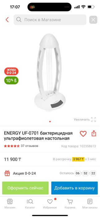 Ультрафиолетовая бактерицидная лампа-озонатор кварц
