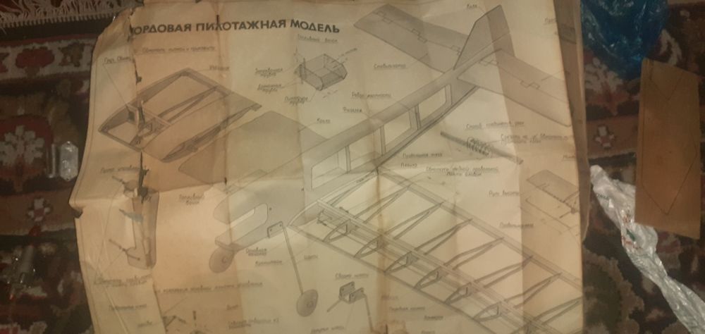 Продаються 2 кордовые модели в коробках и мотор МК-17.