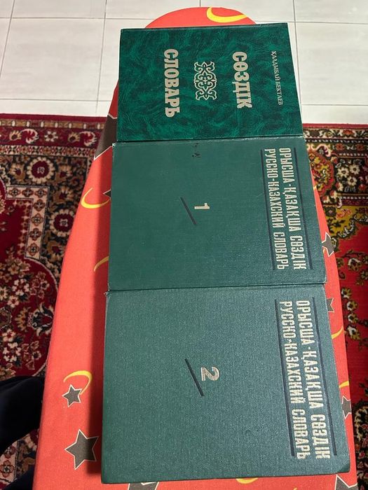 Большие словари разговорники по разным языкам. Англо русский медицинск