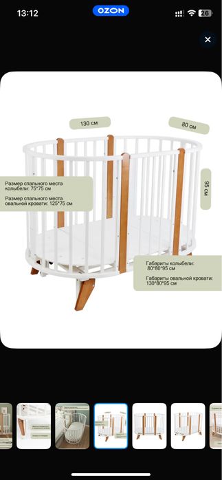 Продам детскую кроватку в отличном состоянии