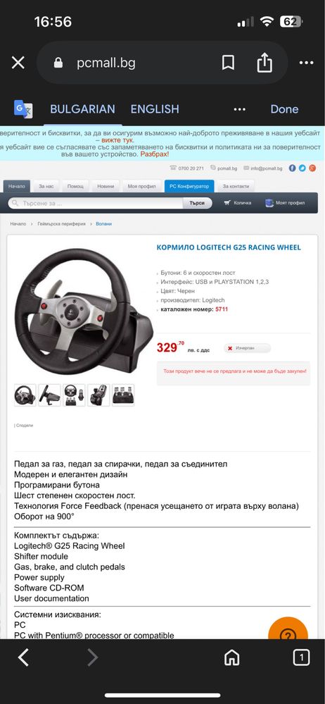 СПЕШНО ПРОДАВАМ logitech g25 с педали и shifter