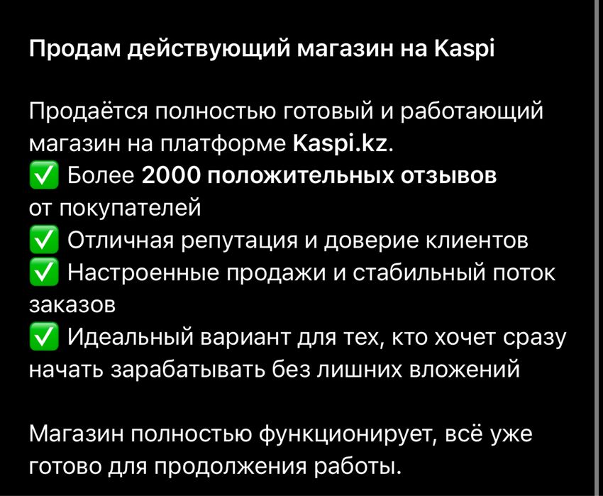 Действующий магазин на Каспий