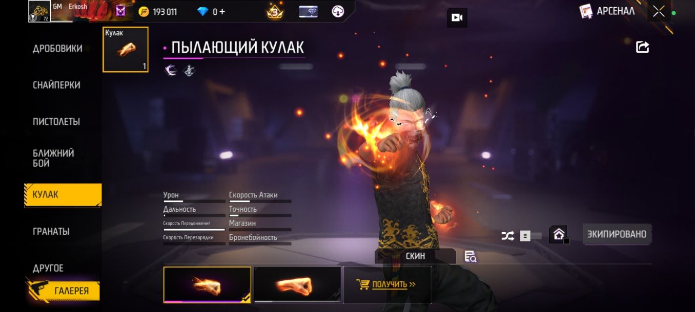 Продам акк ФФ срочно