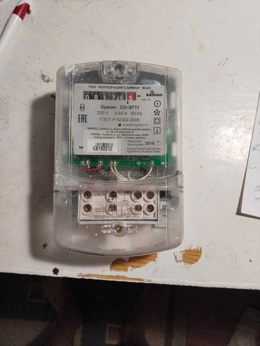 Счетчик 1 фазный