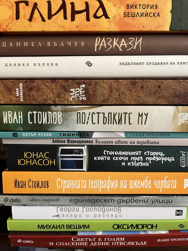 Продавам колекция от 13 книги