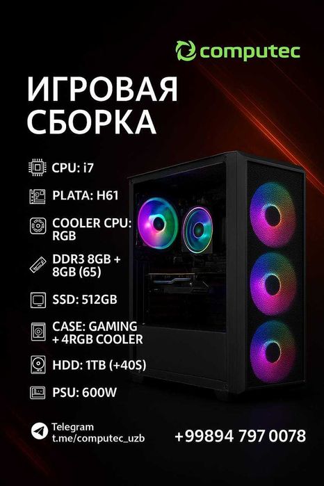 Игровой компьютер H610/i7/8/512gb/RX580 8gb