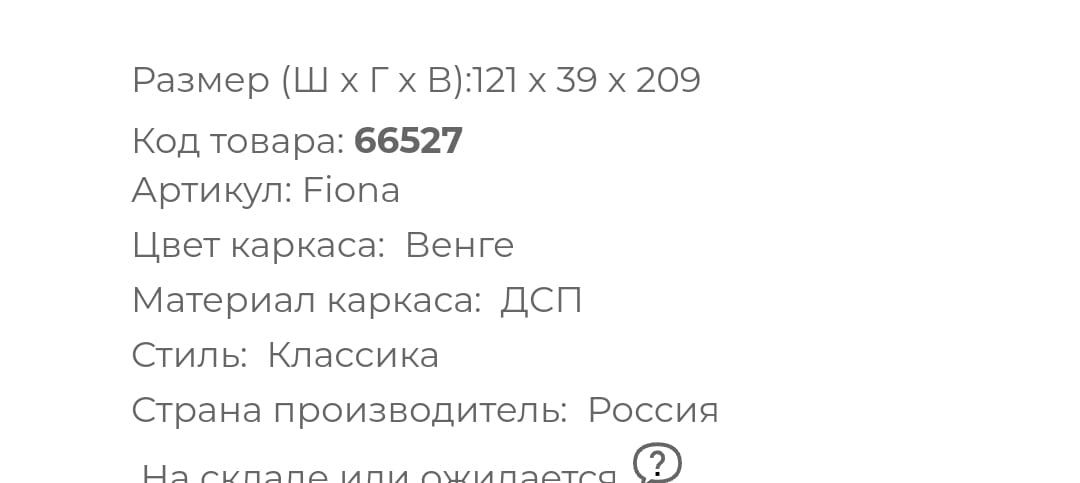 Прихожая бу в отличном состоянии
