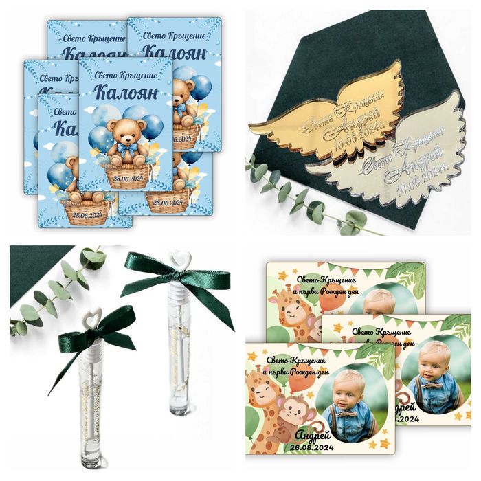 Бродирана Хавлия Свето Кръщение, Кутия за Кръщене, Комплект за Кръщене