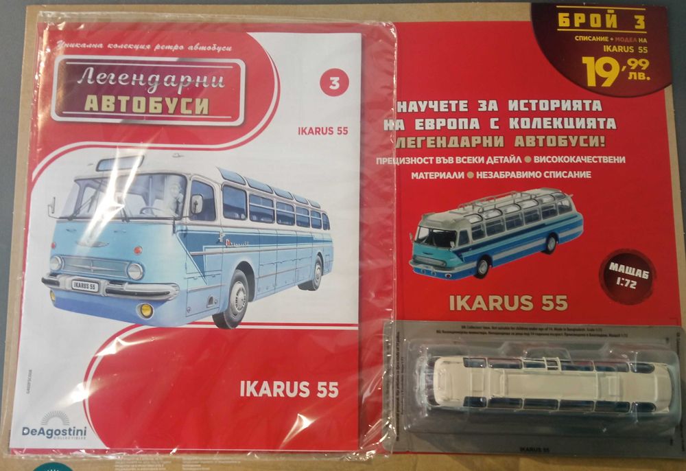 Легендарните автобуси: №3,5,6,10,12,24,36,42,53 и 54