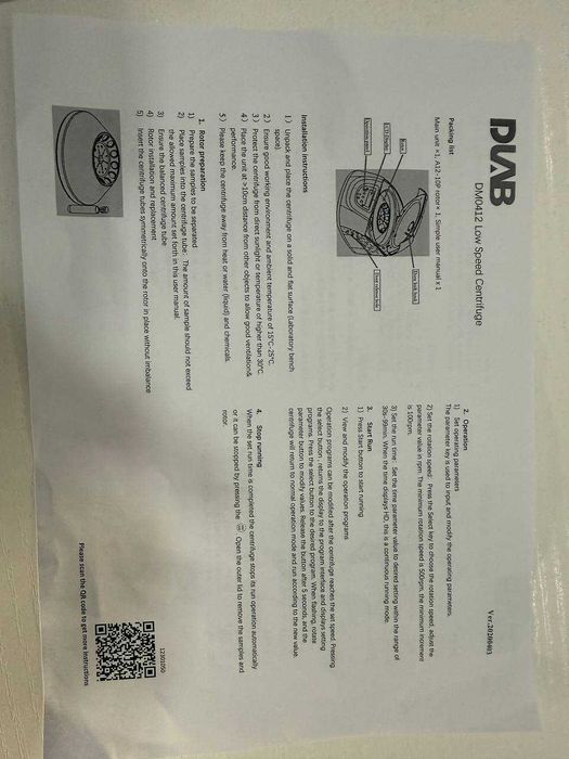 Сентрафуга DLAB DM0412