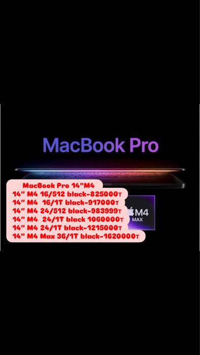 APPLE MacBook Pro 14” M4 16/512gb, APPLE MacBook Pro 14”M4 все модель