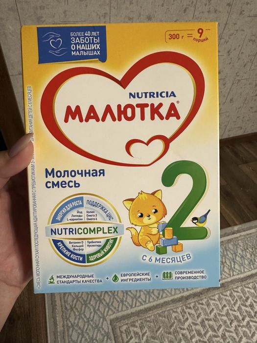 Продам малютка 2