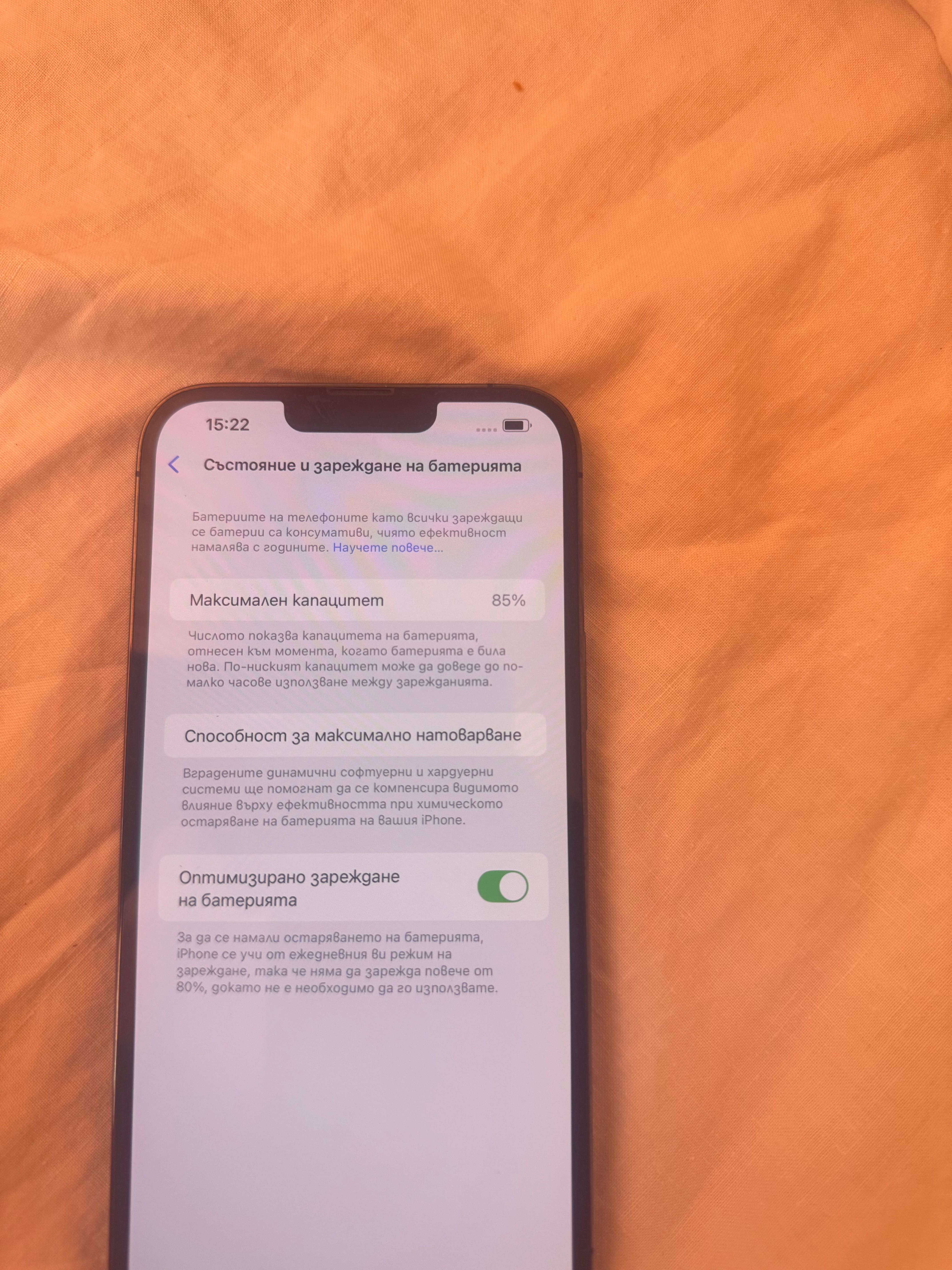 iPhone 13 Pro Max