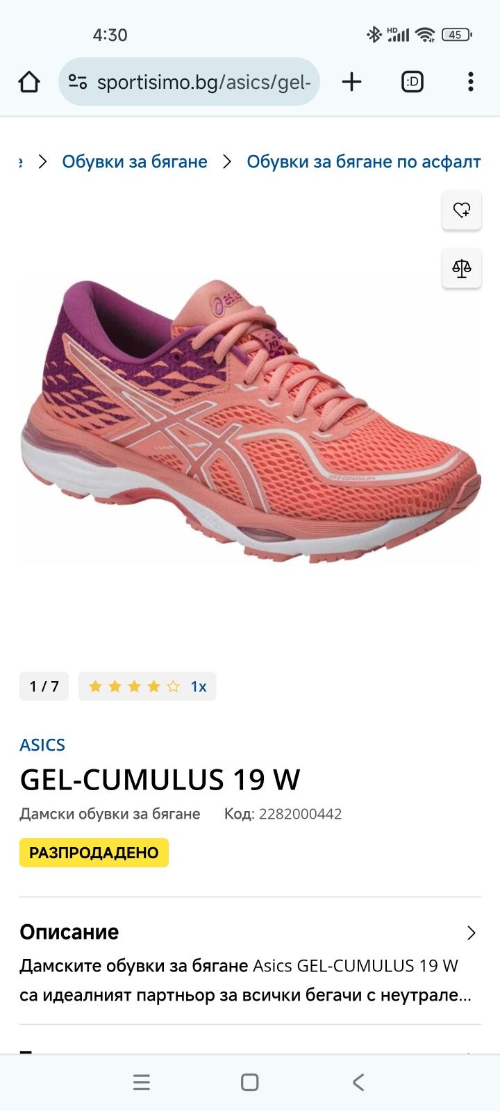 Asics Gel Culminus 19 38 номер 24 см