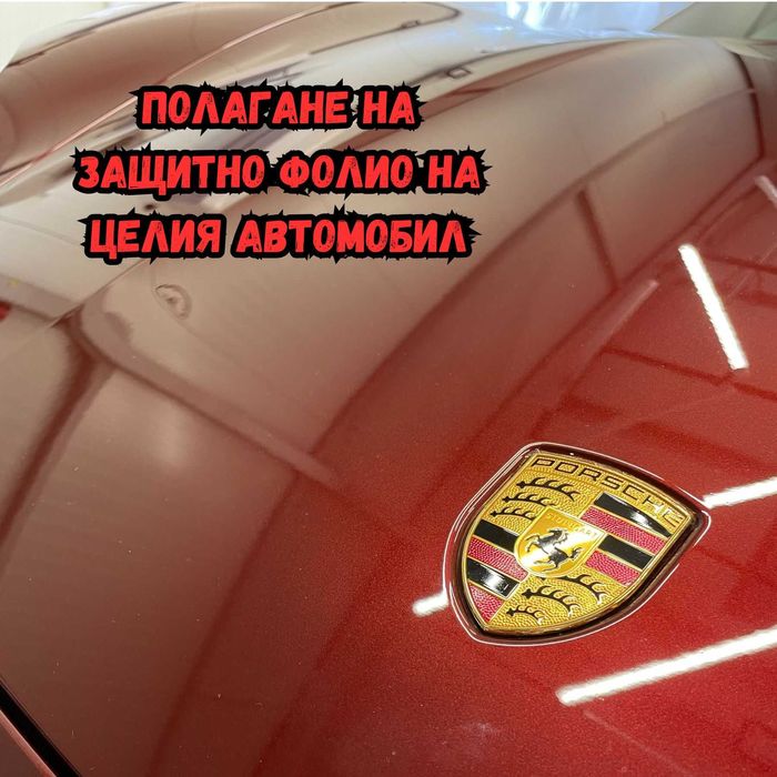 На адрес: Полиране фарове/коли/стъкла, полагане защитно/цветно фолио