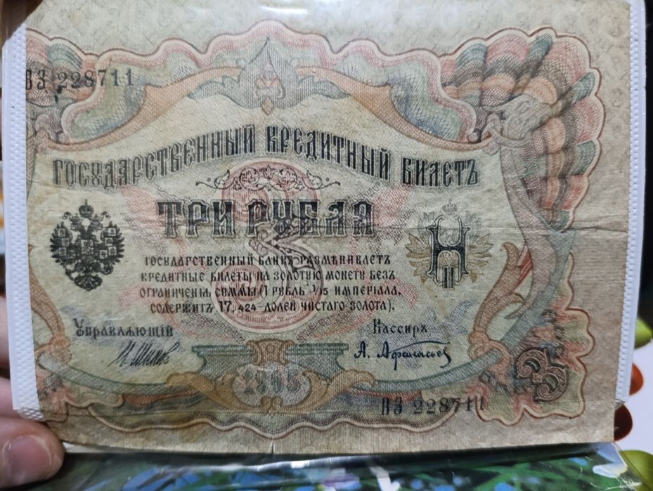 Старые банкноты разные