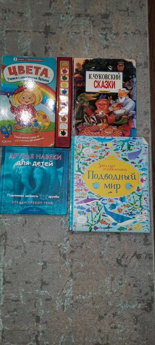 Продам книги детские