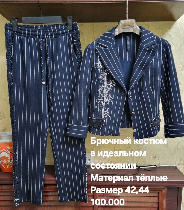 Женские одежды в отличном состоянии