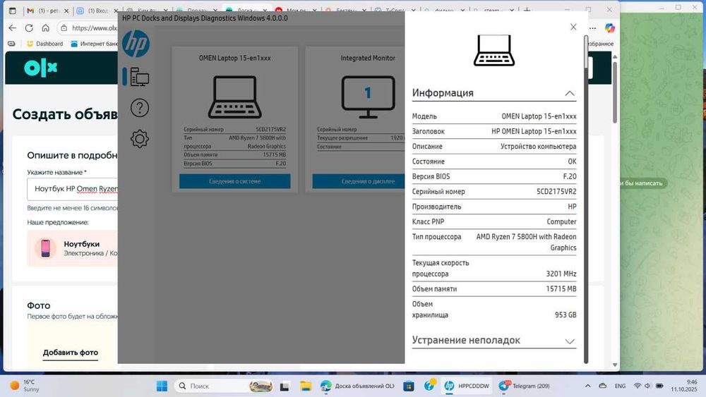 Ноутбук HP Omen Ryzen 5800H/16Gb/SSD 1Tb/Video 16Gb RTX3070/Displ 16"