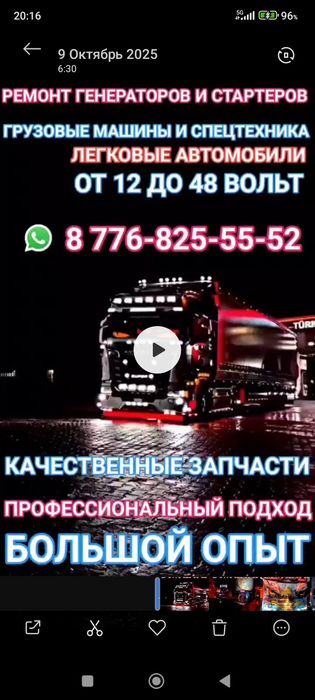 Ремонт стартера и генератора
