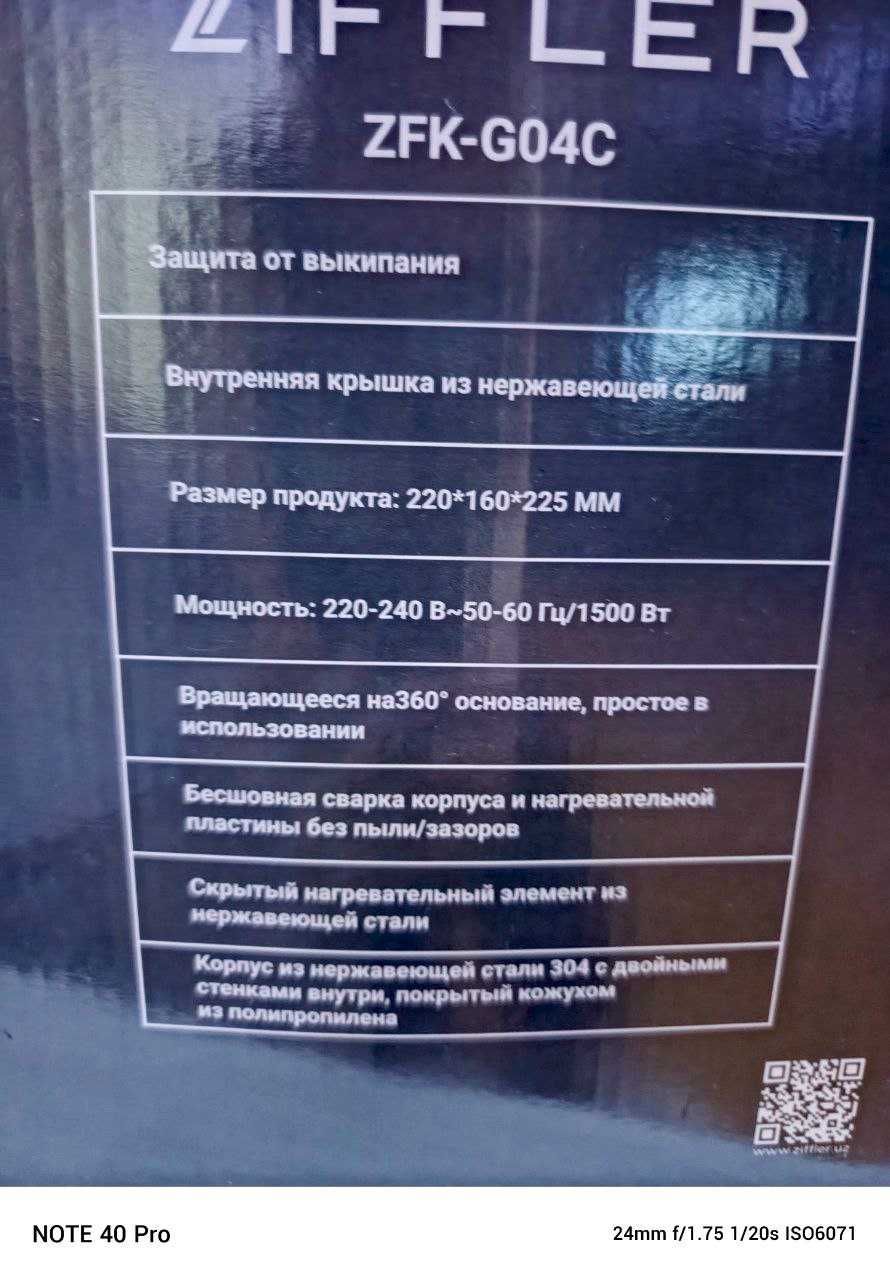 Чайник электрический 1,8 литров с LED подсветкой/АКЦИЯ
