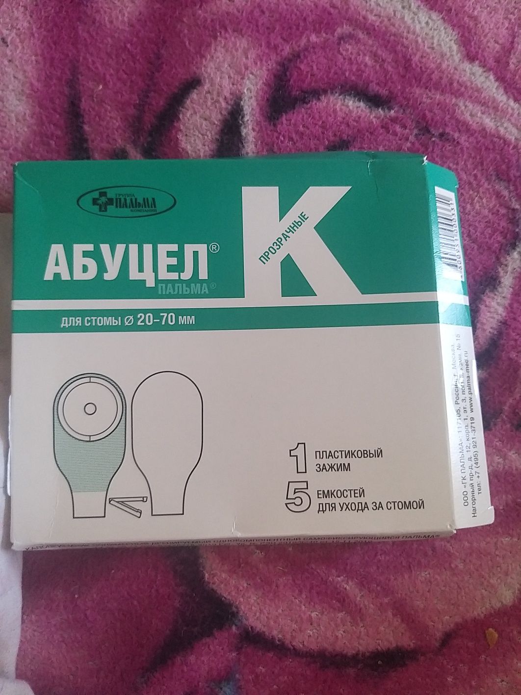 Продам калоприемники.