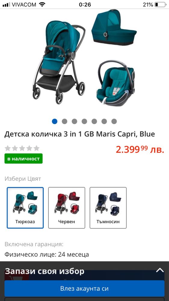 Детска количка GB maris 2в1 цвят лилаво