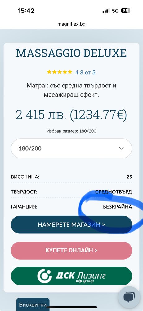 Нов матрак Magniflex Massaggio Deluxe