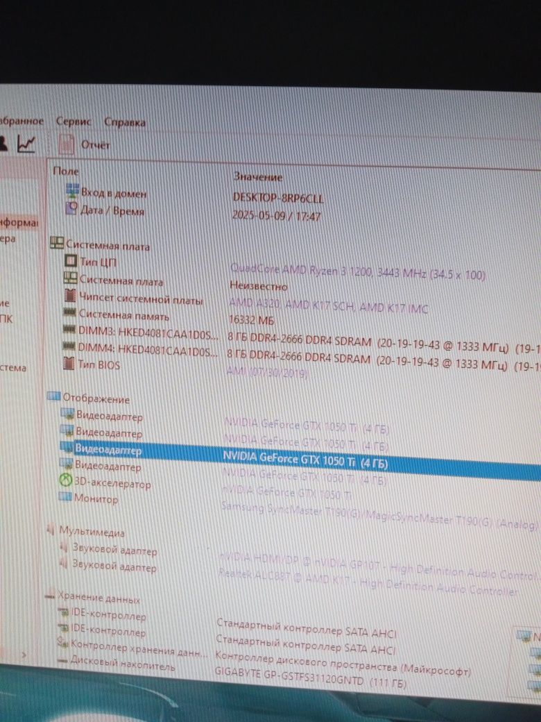 Продается игровой компьютер кейс