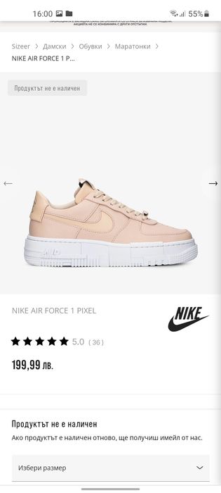 Nike Air force 1 кецове 39 номер.