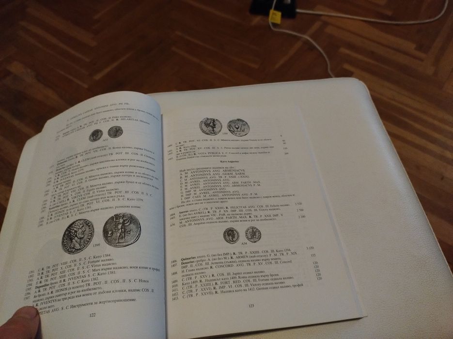 каталог за римски монети..
