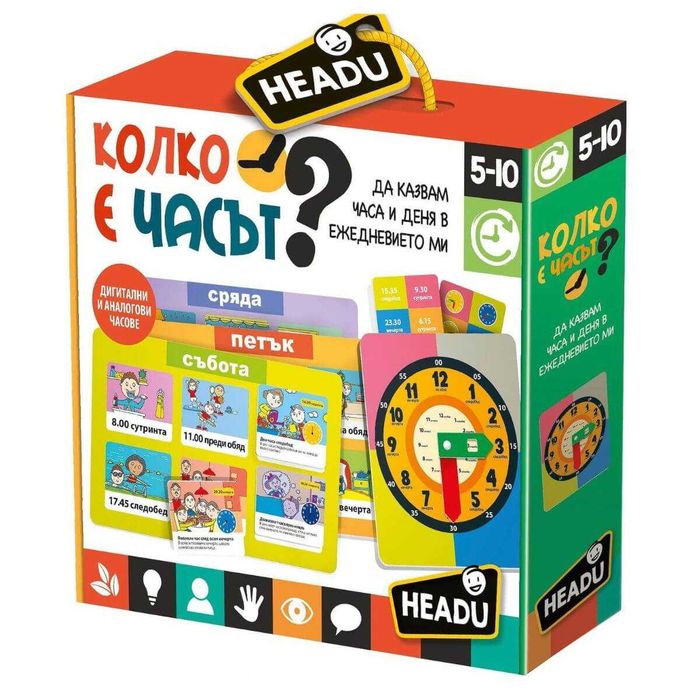 Образователна игра " Колко е часът "