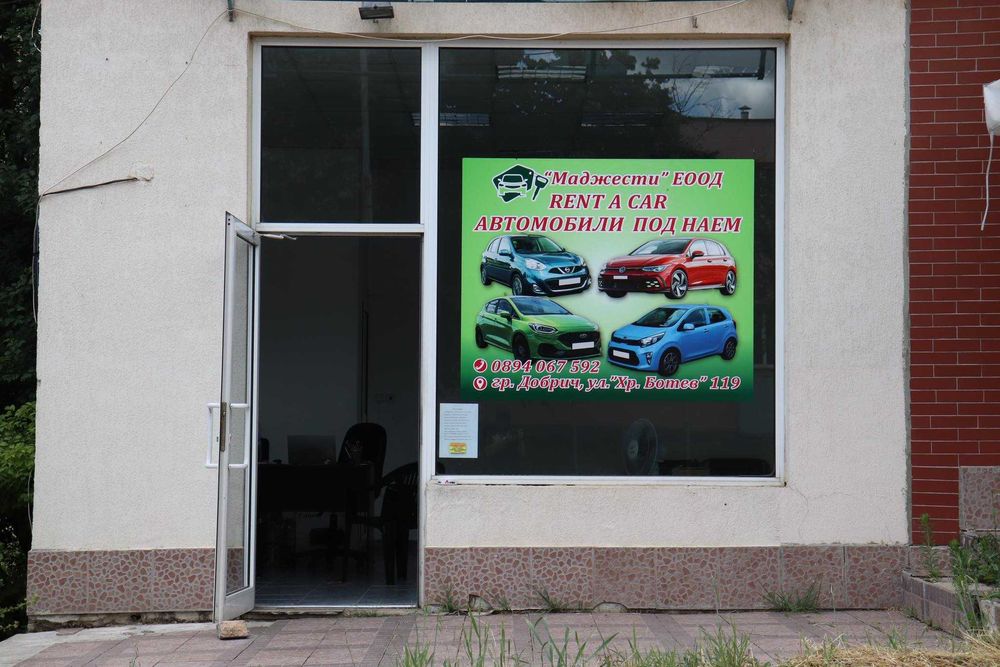 коли под наем/rent a car