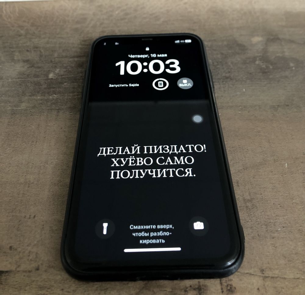 Обмен Iphone 11