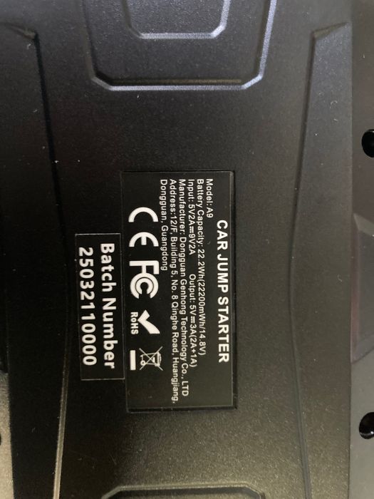 Стартова батерия