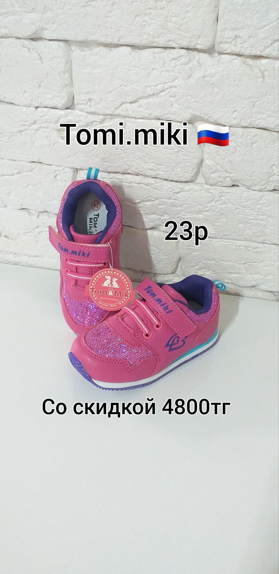 Распродажа! Кроссовки для мальчиков и девочек, Россия. Алматы обувь.