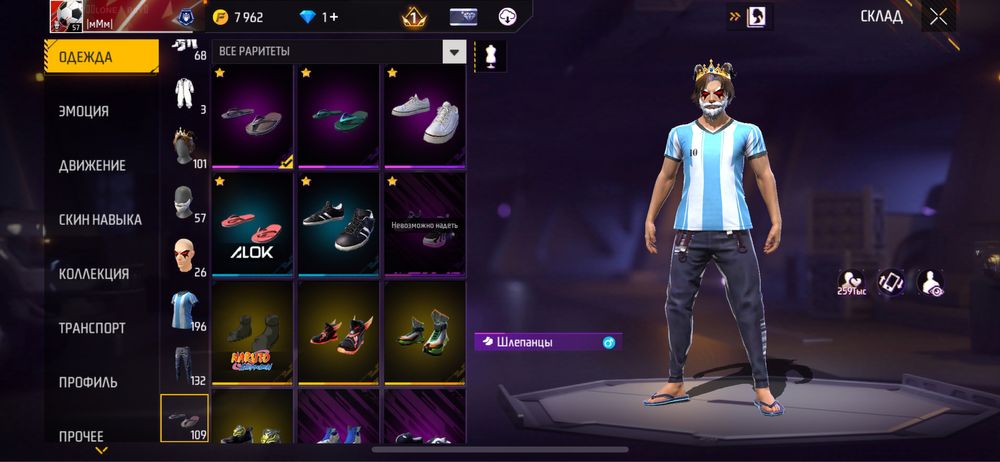 Обменяю фф акк на рб акк строго не первый чтобы были секретки от 100м