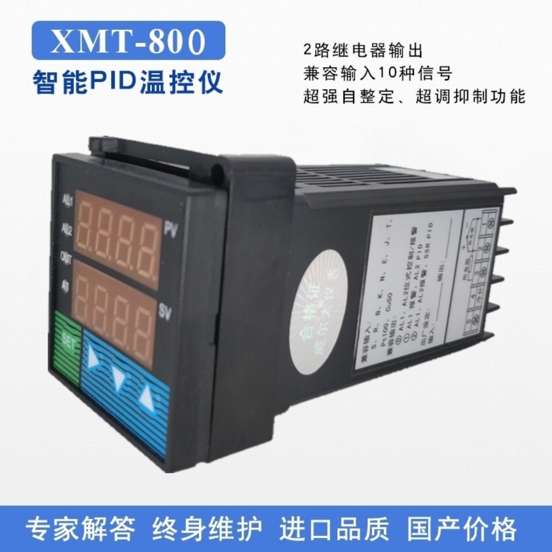 Терморегулятор XMT 801