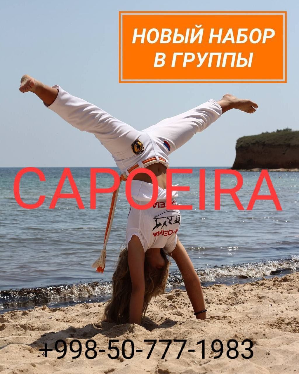 CAPOEIRA TEAM Samarkand для детей и взрослых