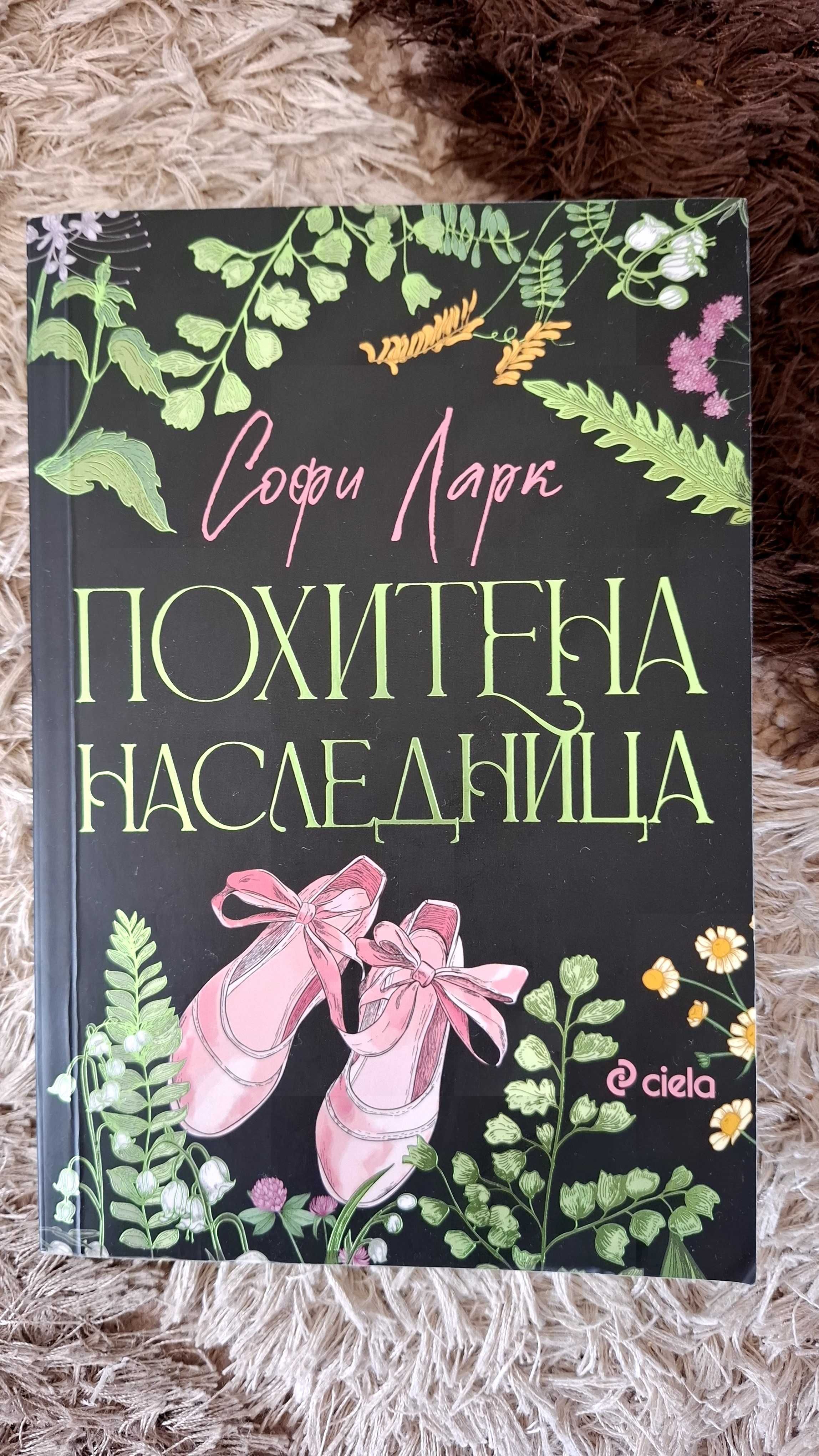 Книгина един прочит